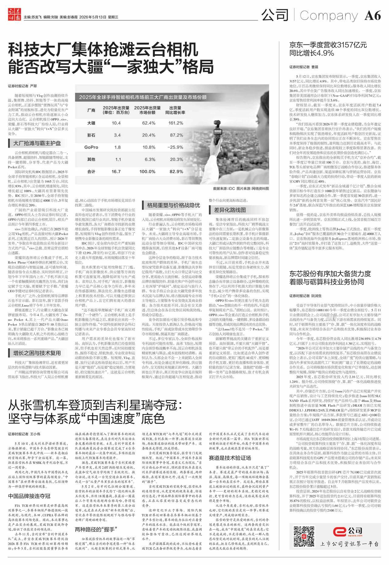 证券时报｜竞争的加剧也可能引发价格战和专利战。天使投资人郭涛认为，价格战可能性较
