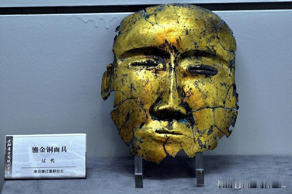 “请中国将满洲归还给韩国！”吉林出土了一件鎏金面具，韩国人看到了这件文物，认为这