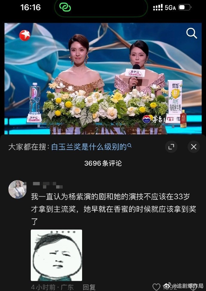 5岁的杨紫你看到了吗杨紫获奖下沉市场口碑杨紫粉底液大家看到了吗？如此优秀的杨紫就