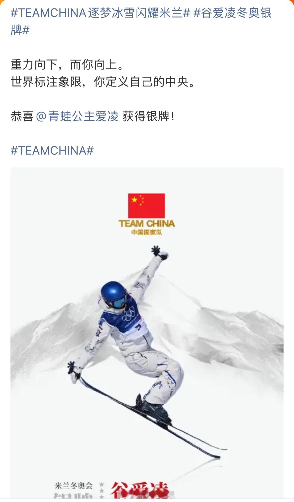 这个中国国家队官博真的太会写文案了写徐梦桃：“18岁那年，你不知道这条路有多长…