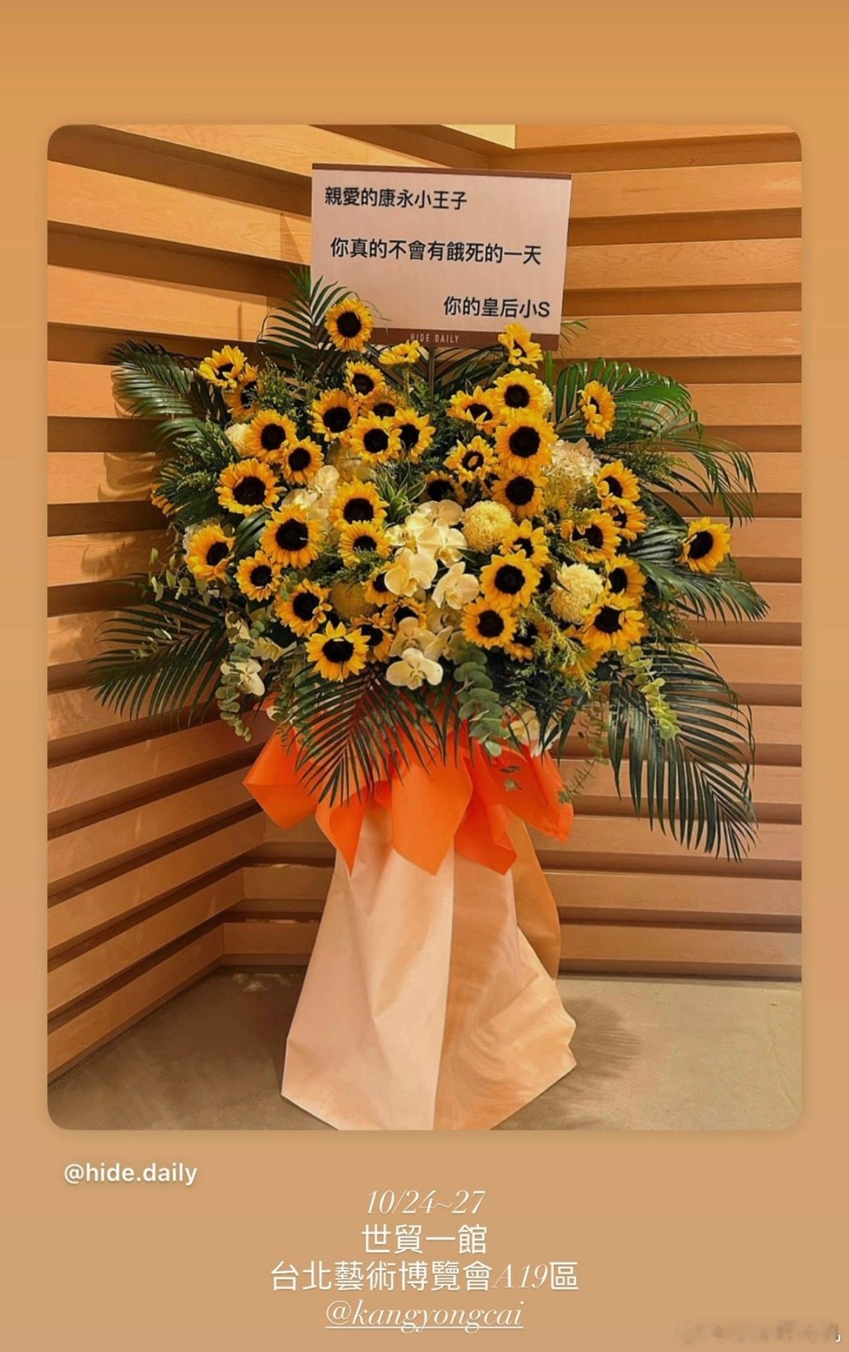 插播：小s送蔡康永的花上附带的卡片内容在这里～ ​​​