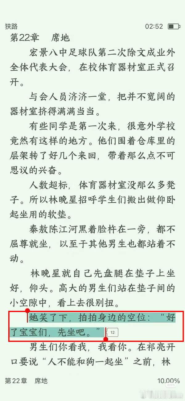 虞书欣新剧叫高中男学生宝宝哦哦。所有人急头白脸的点进爱奇艺 开始看灿如繁星 