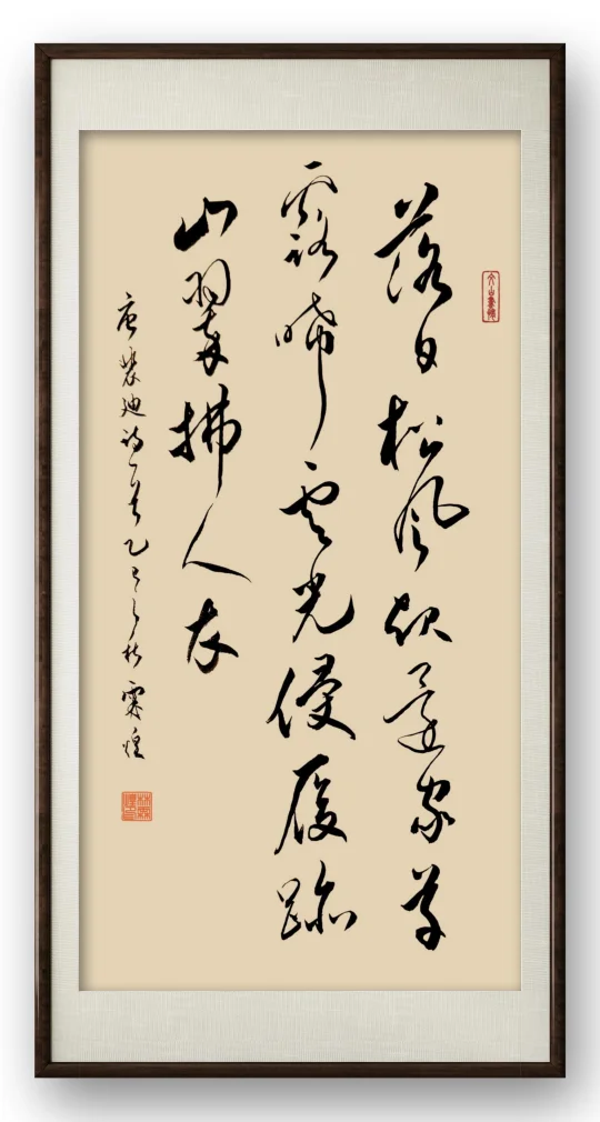 落日松风起 还家草露晞 云光侵履迹 山翠拂人衣 - 裴迪