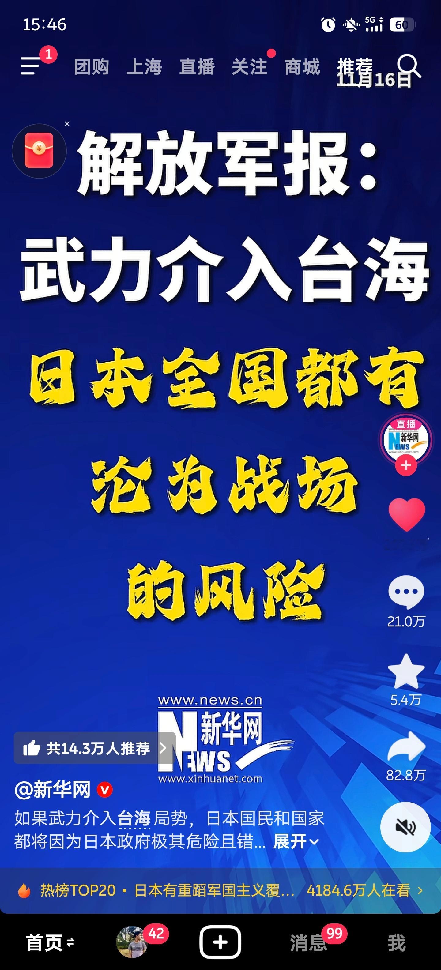 不敢相信这是新华网发的