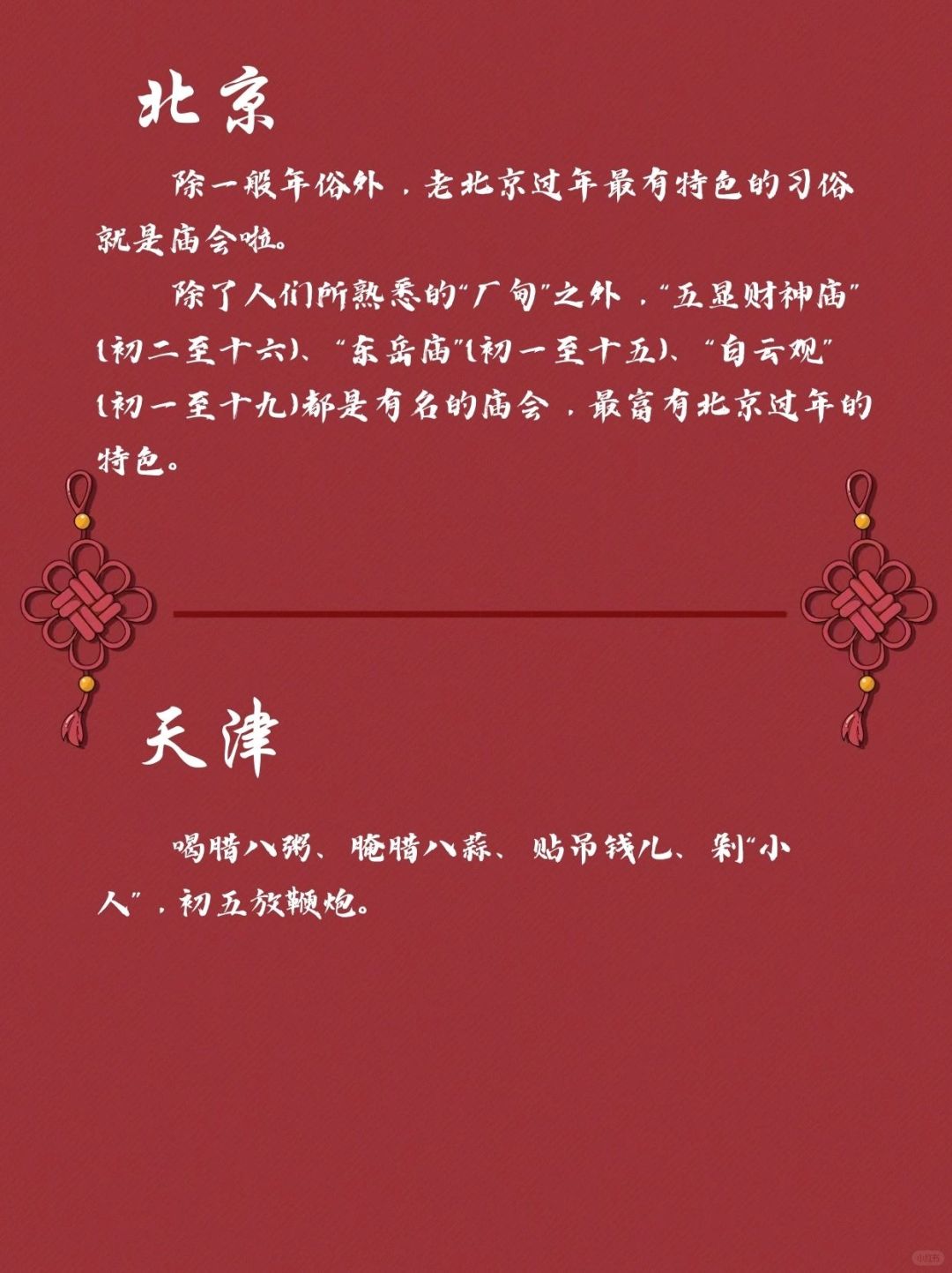 春节各地民俗合集，快来认领吧！