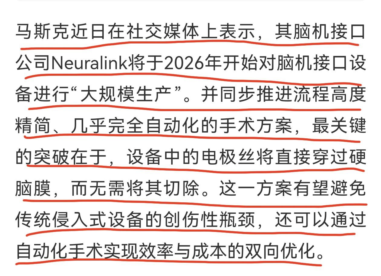 马斯克无疑是资本市场上的“神笔”，社交媒体上一个预告，A股的脑机接口股票就掀起了