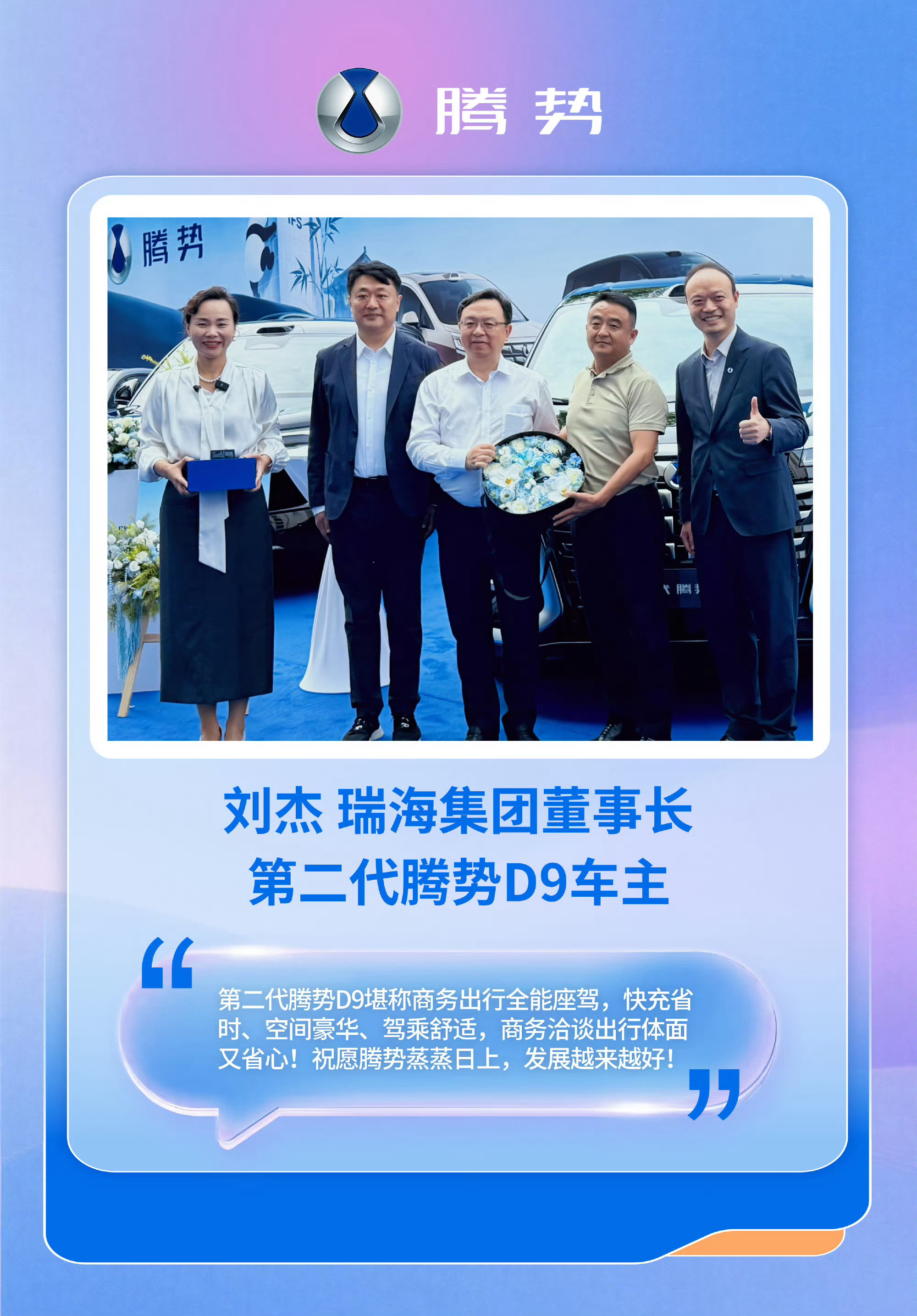 比亚迪总裁王传福为成都车主交车 