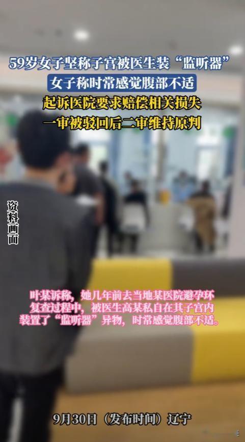 谁能想到？59岁阿姨取环后疼了9年，手机放歌肚子竟跟着“抽疼”！她喊着“子宫里有
