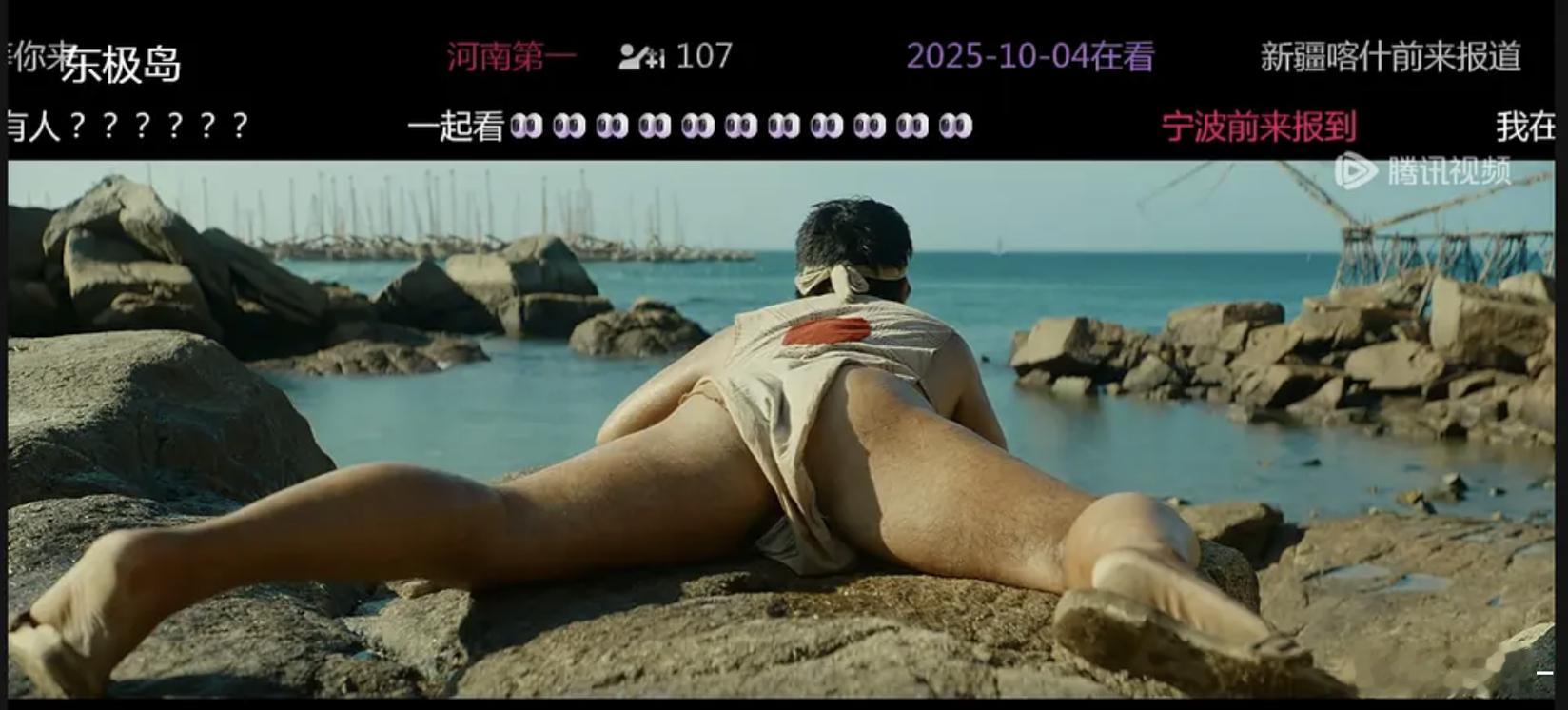 不理解东极岛这个镜头是要干嘛？ ​​​