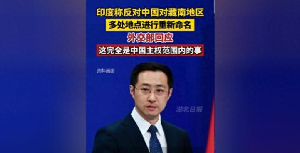 这一招太狠了！中国把印度过去七十年"先占先得"那套逻辑，原样攒成一拳打了回去——