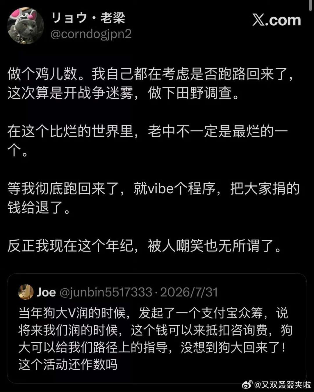 据说小米三定律的发明人润到日本待不下去要回来了，有够搞笑，但似乎成了你米被境外势