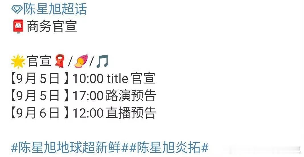 陈星旭珂拉琪刚预热，又来一个新商务，地球超新鲜真是有效综艺[嘻嘻] ​​​