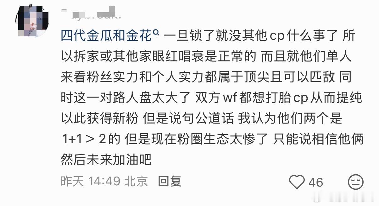 我又看到我嘴替了，这是为什么桂瑞两个人不演了之后有这么无关粉籍也急着唱衰的原因