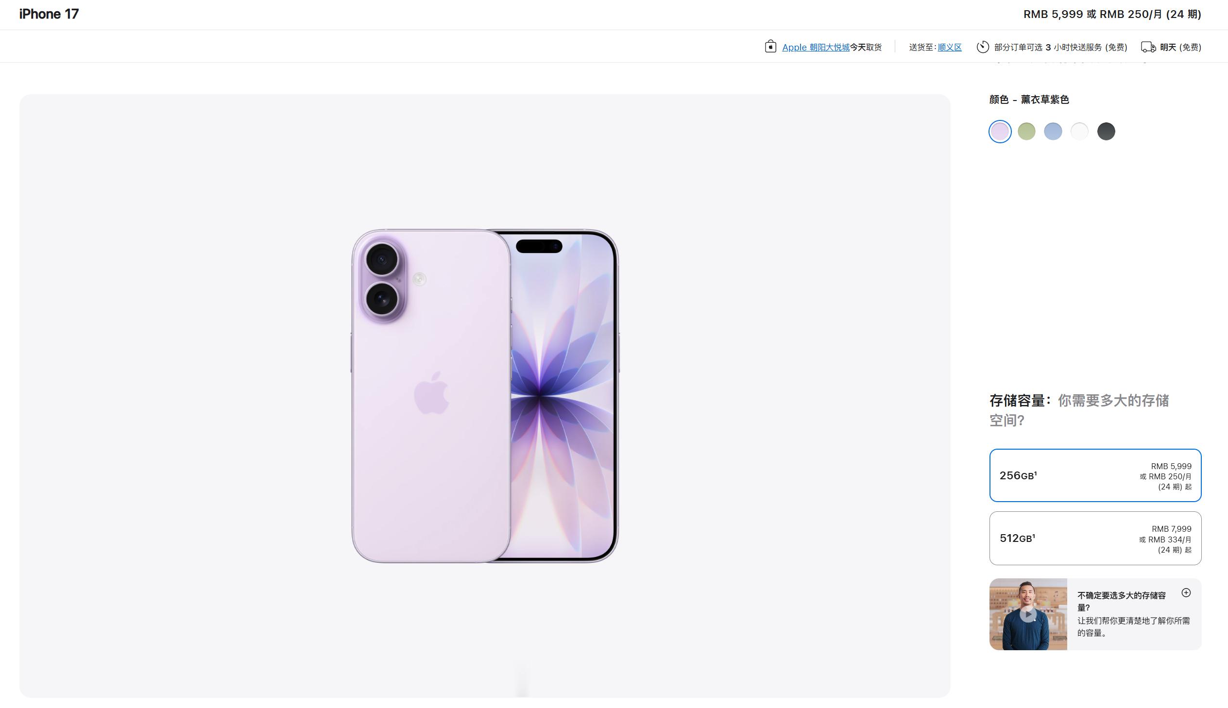 iPhone17国内销量曝光高端市场苹果确实吃得很稳，iPhone 17 系列国