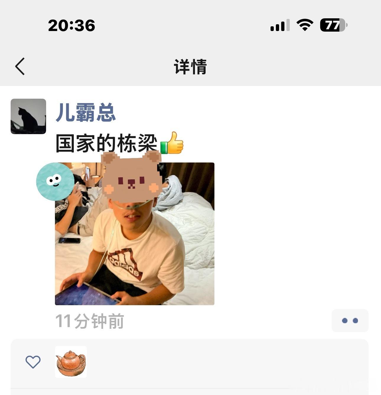 国家的栋梁，都吸上氧了6点多给我打电话，问红景天要吃几片都头痛上了，高反了，下午