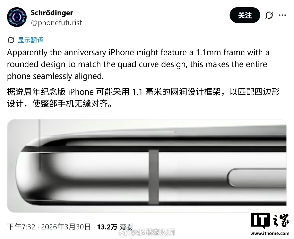 卧槽，这么多年了真正的曲面屏iPhone这是要来了吗 ？曝iPhoneXX将配屏