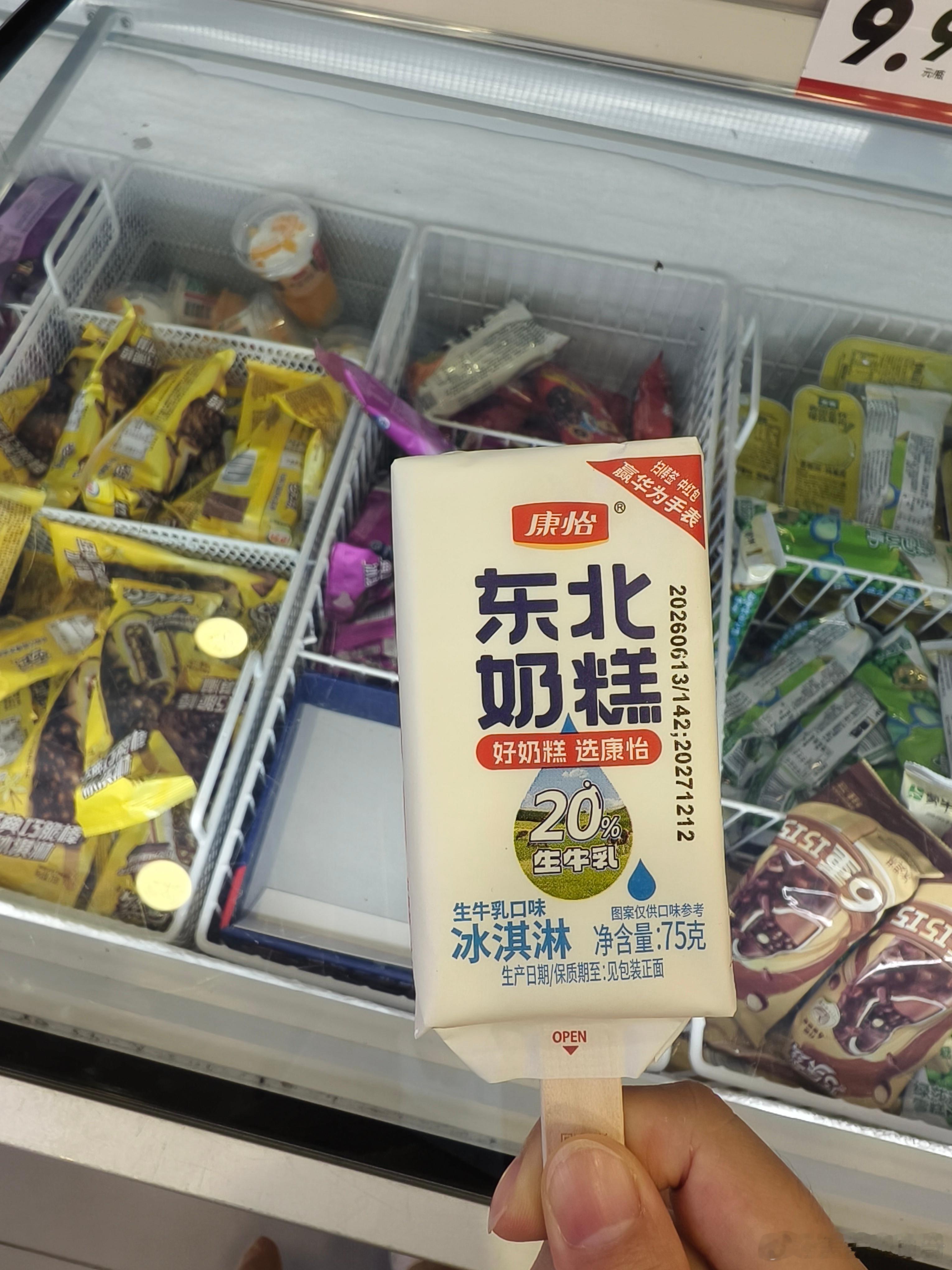 去健身房找洁癖哥发现正在和别人探讨器材下来后去逛了楼下的零食店美滋滋的吹着晚风吃