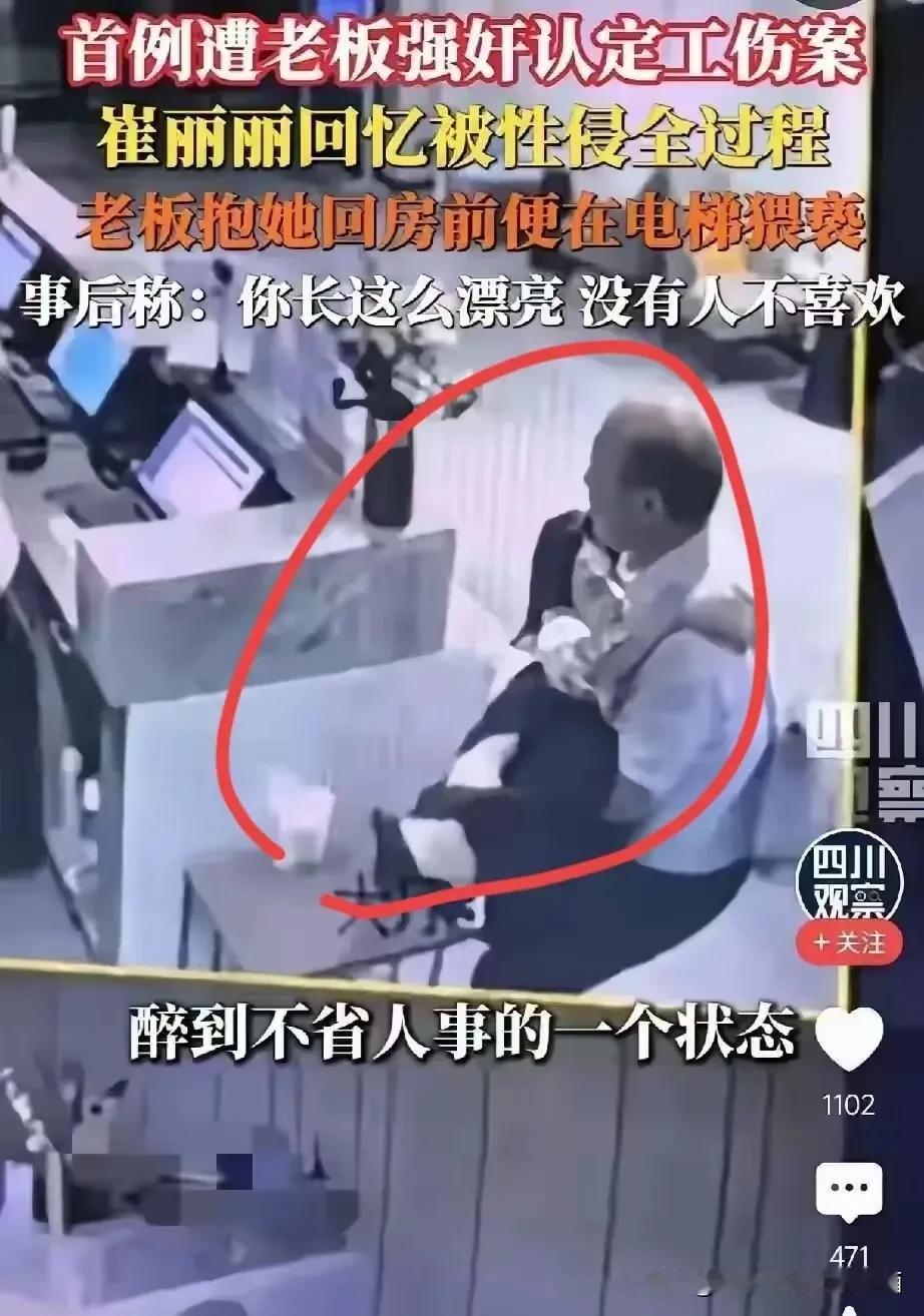 太可怕了！崔丽丽回忆被性侵全过程：被灌酒后，捂住嘴巴猥亵，第二天躺在老板被窝里，