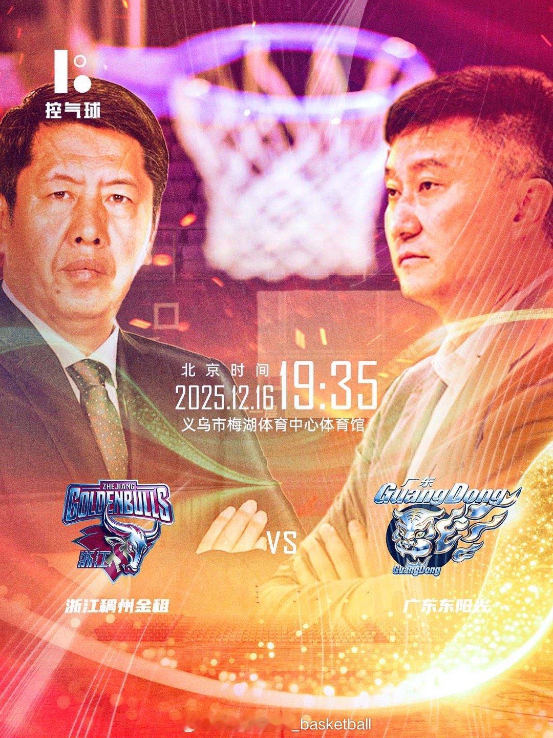 今晚这比赛会很刺激，全运会成年组男篮金银牌主帅再次碰面，在决赛中直接认输的丁伟这