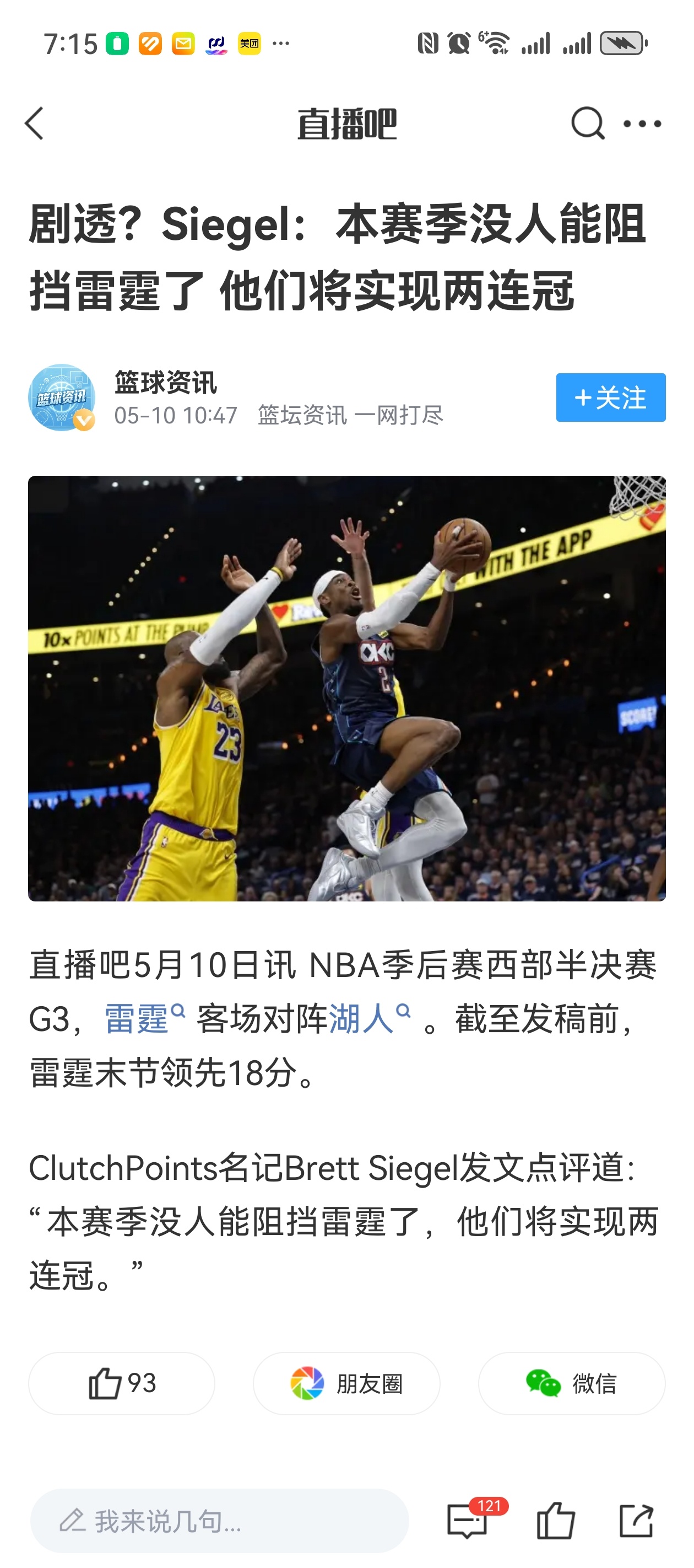 ➡博流量的小丑记者，库里下场招募？库里甚至连克莱、科尔的离队意愿都不会去干涉，库