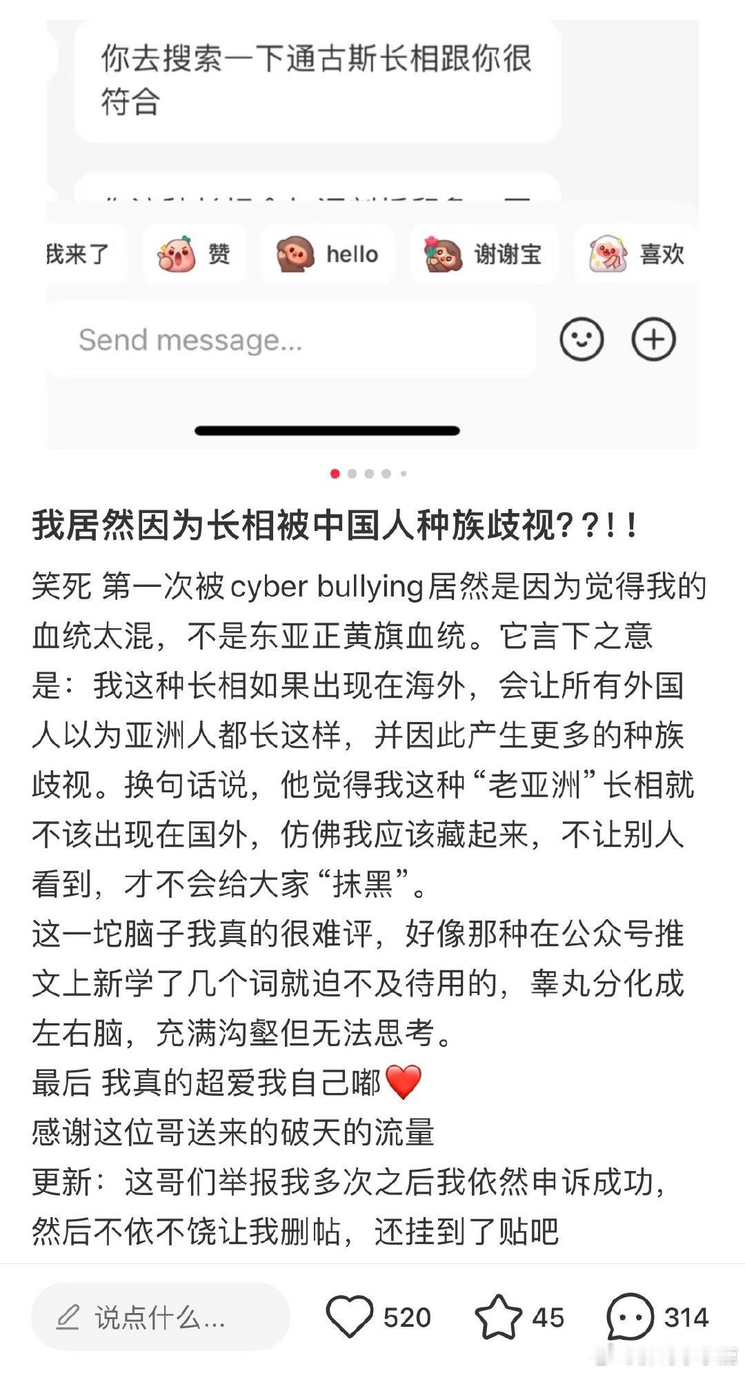 #面相与科学# ​​​