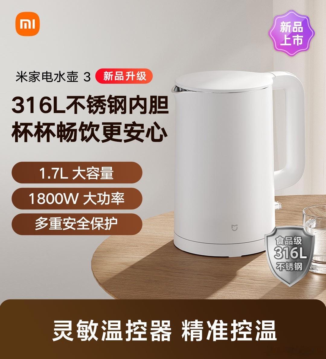 【抽奖宠粉】各位周末快乐！给大家抽一个米家电水壶评论参与！ 抽奖详情