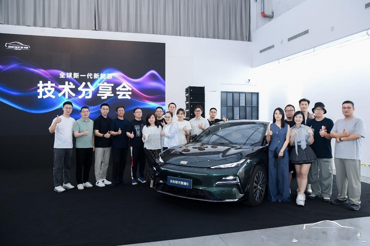 参加了中国年度车的，2025全球新一代新能源技术分享会，吉利秀出雷神AI电混2.