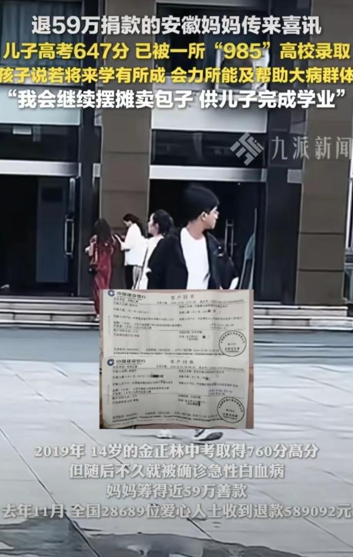 刷到安徽金正林的近况，曾经身患白血病的他，如今已经彻底康复，复查一切正常，顺利开