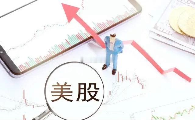 明天a股就要开盘了，周末消息面极为不平静，周五美股三大股指全线上涨，明天a股到底