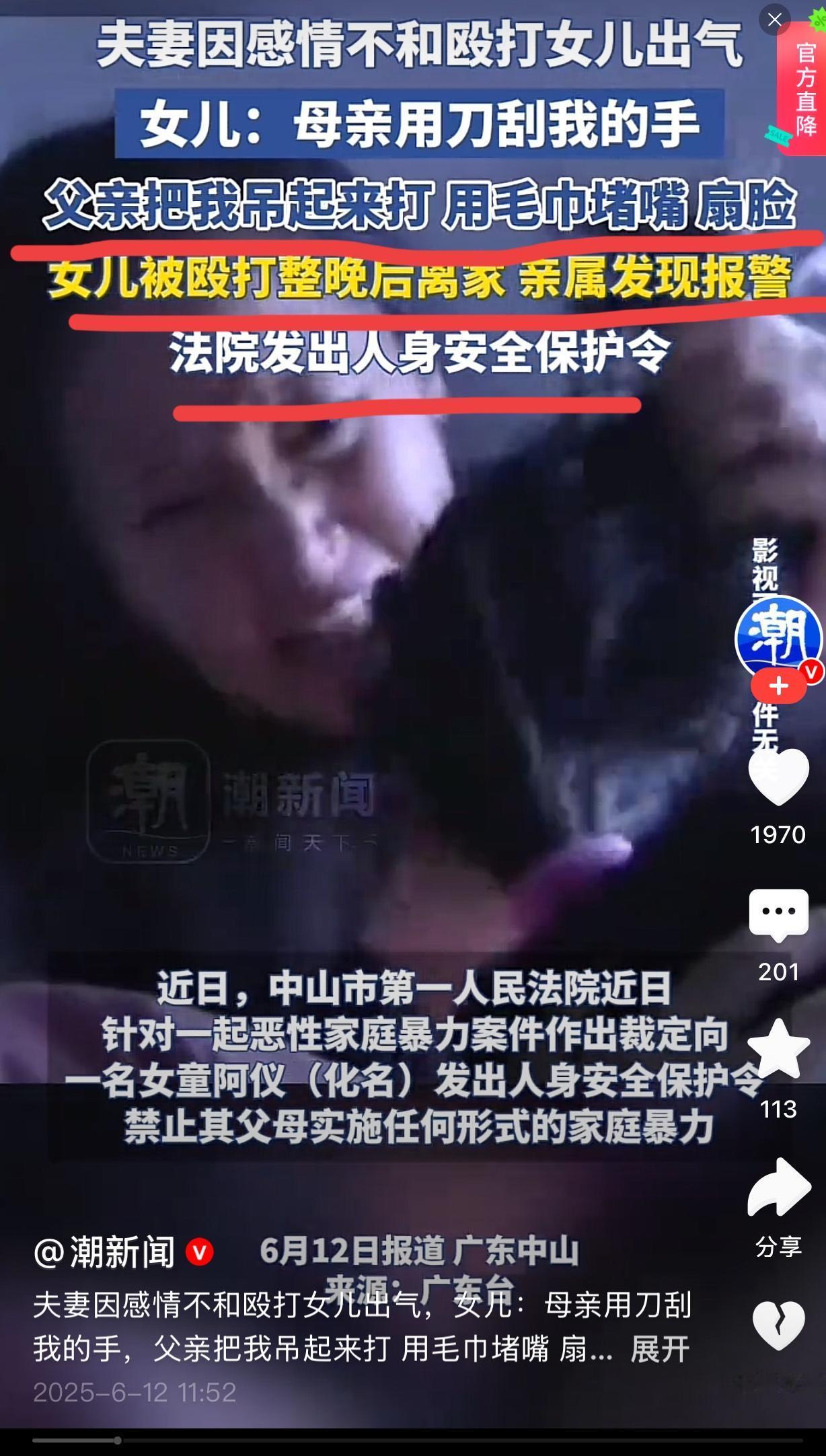 这个细节不能被忽略，不能因为他是女孩的父母，就原谅他，因为这是长达10多年的殴打