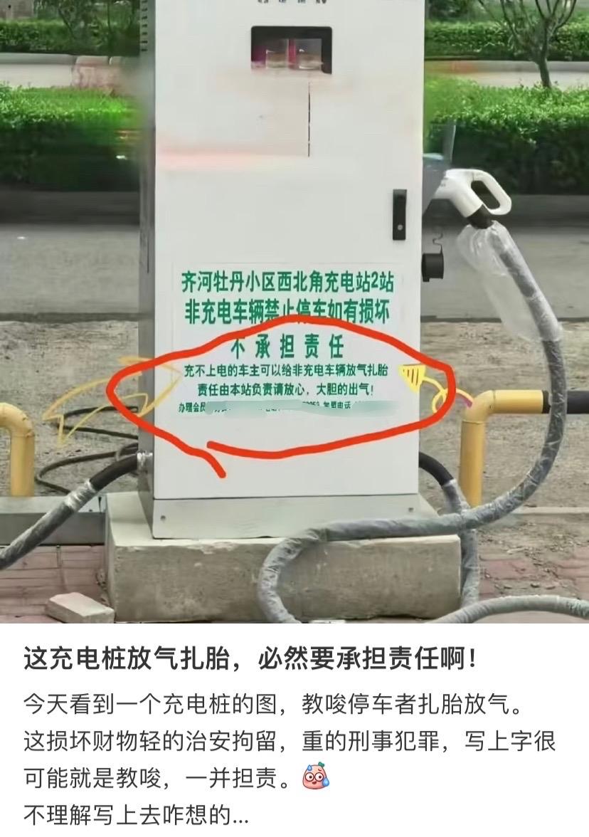 其实，也可以打挪车电话，扎胎真不行吧[泪奔]