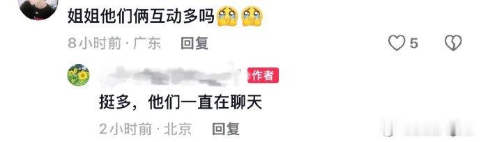 宋亚轩刘耀文一直在聊天宋亚轩刘耀文互动很多文轩又在偷偷聊天了 