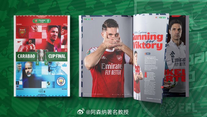 阿森纳vs曼城 联赛杯决赛比赛日手册！联赛杯 阿森纳著名教授