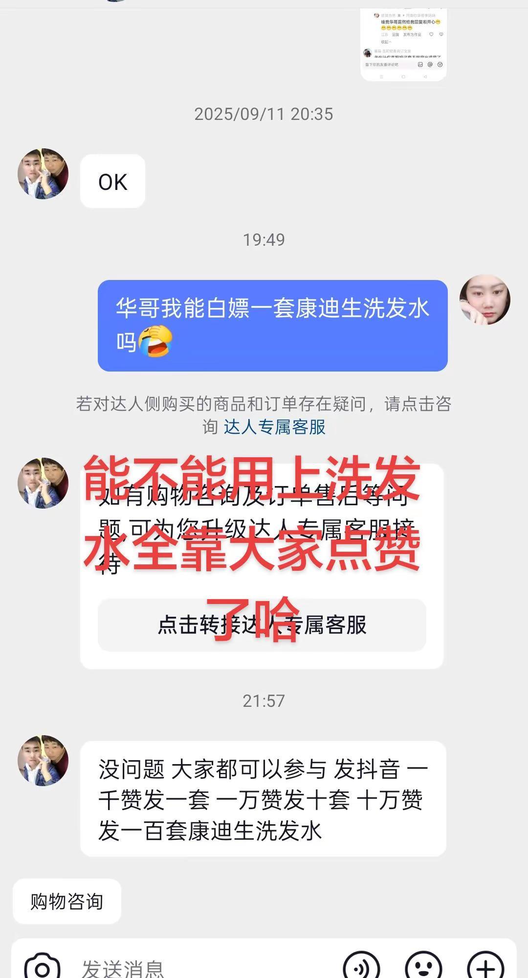 能不能用上全靠大家点赞哈