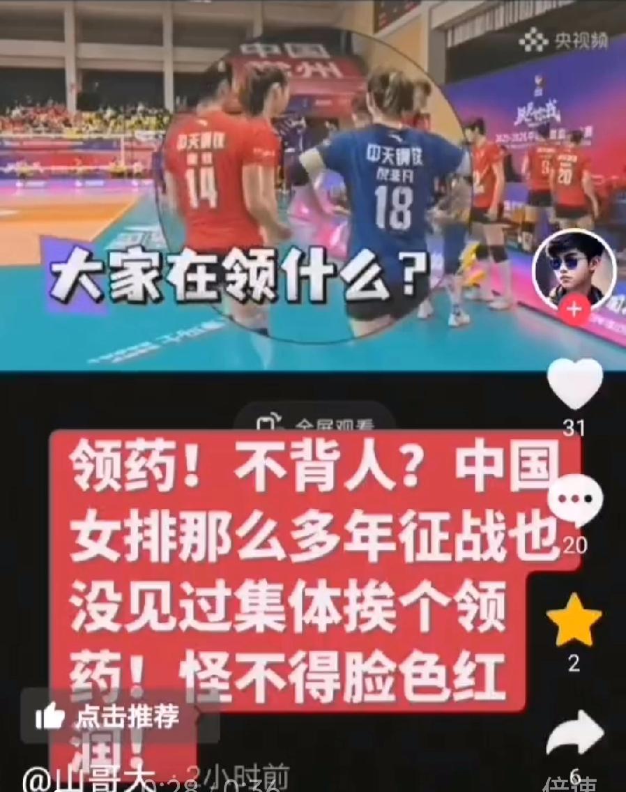 赛前吃的是什么引起球迷广泛的关注
       2025-2026赛季排超联赛决