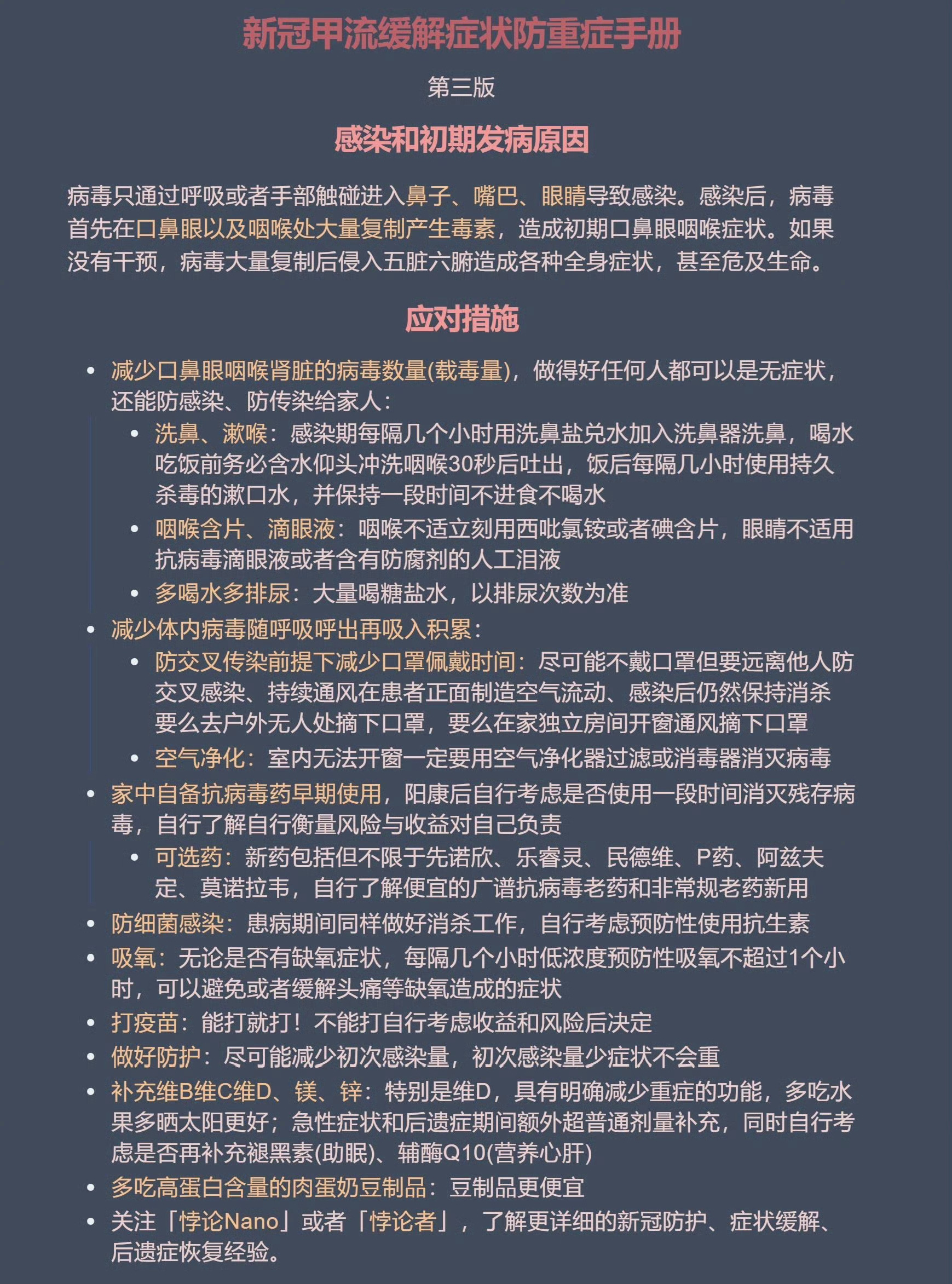 新冠又来了好像根本没有停过，只是大家的应对心态不一样了而已简单做好防疫就是了，只