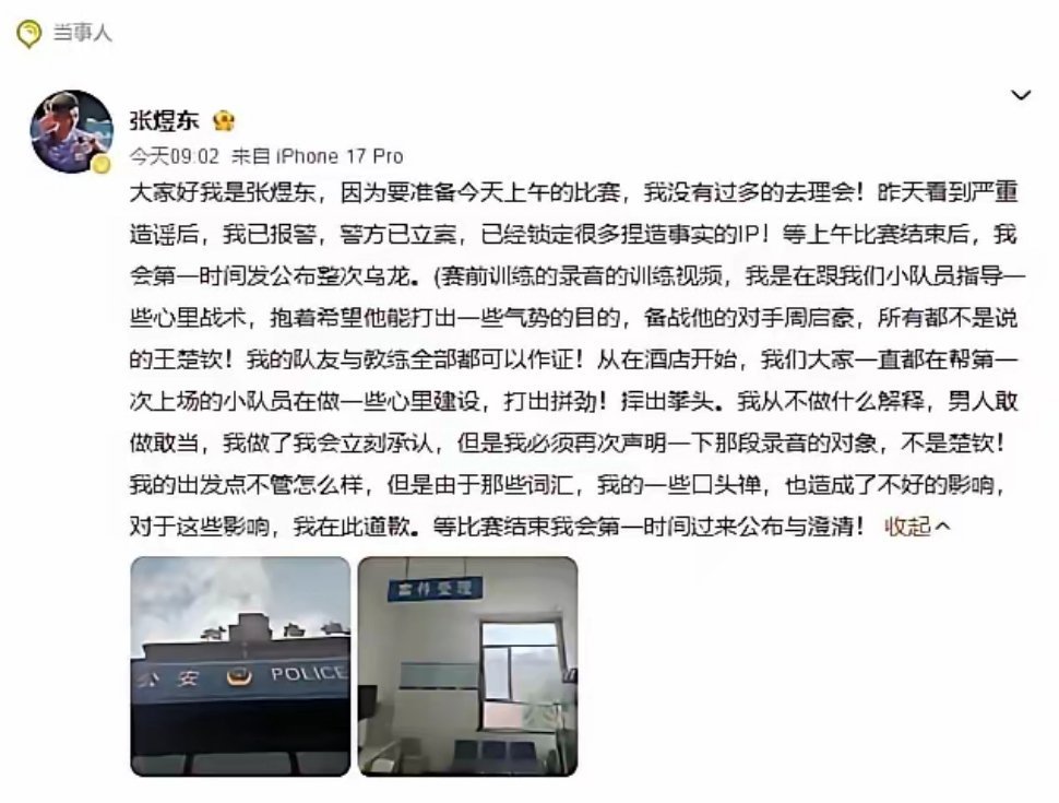 张煜东否认说王楚钦爆出录音风波之后，张煜东正式出面回应网上各类传言，直接打破大众