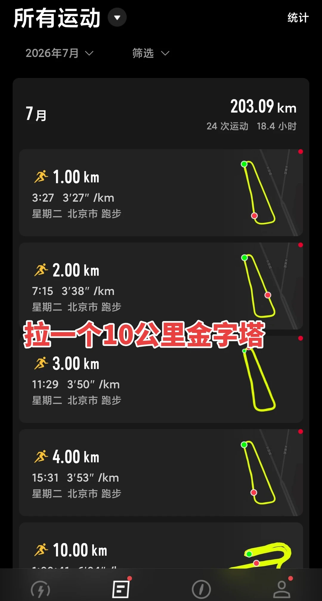 日常打卡