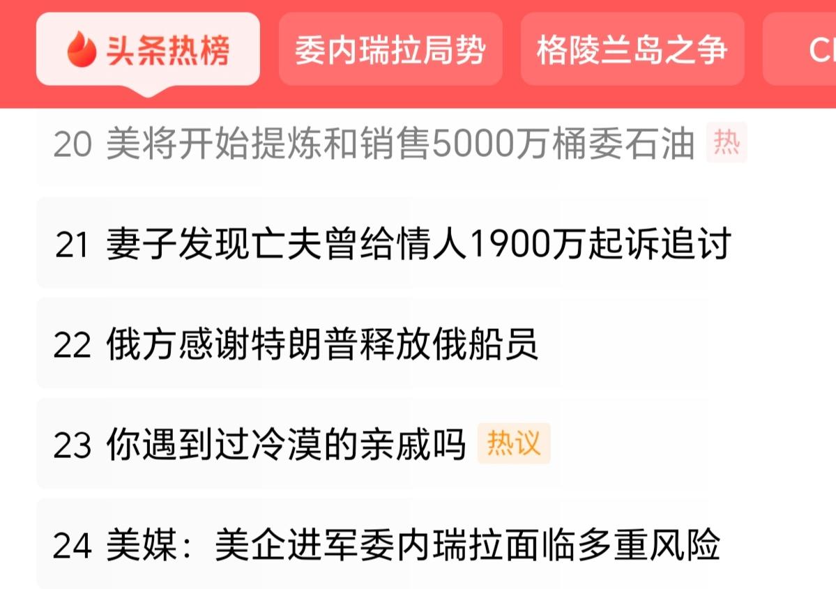 由“打击毒品犯罪”的理由、经过“将闯入另一个国家抓捕该国总统称为司法行为”，到“