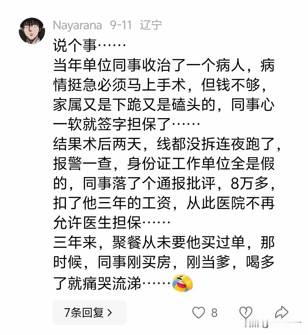 新闻放在一起看，这就是教训。