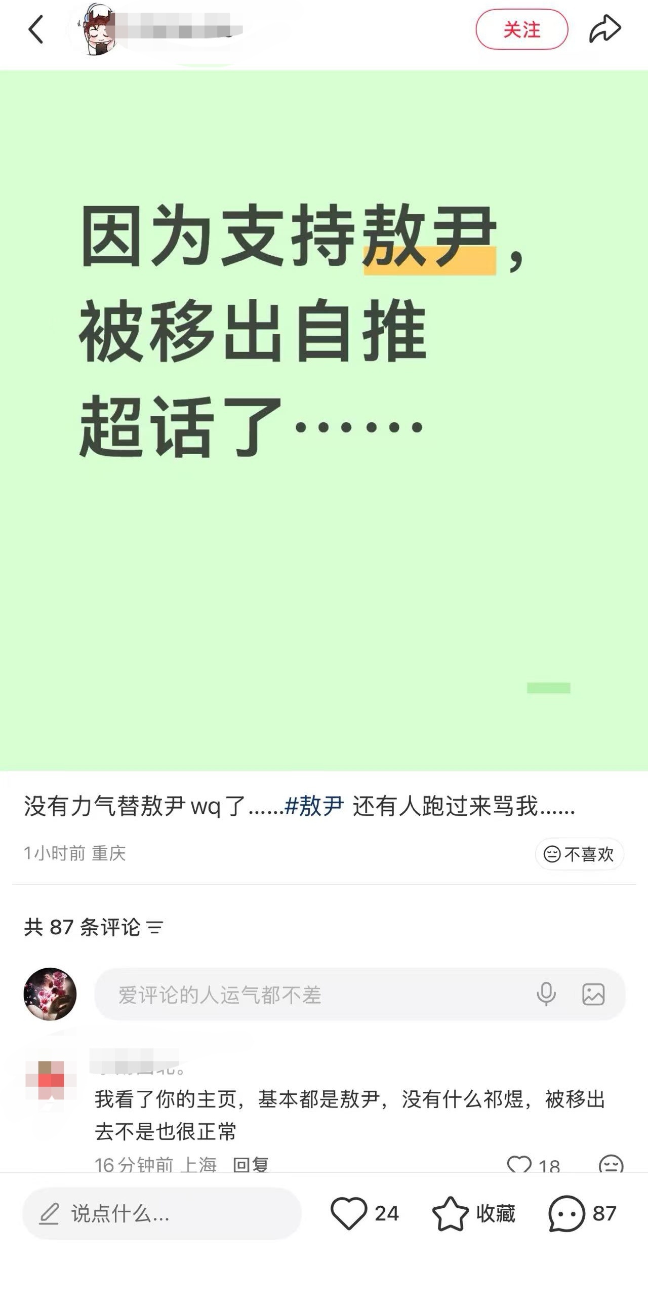 人家都准备冲了祁煜日卡了，还在替人家wq，你看人家领情吗，你觉得自己配叫鱼推配说