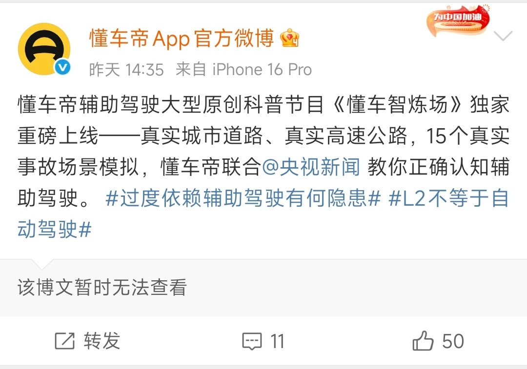 啊？懂车帝测试视频怎么突然没了？？太恐怖了 ​​​