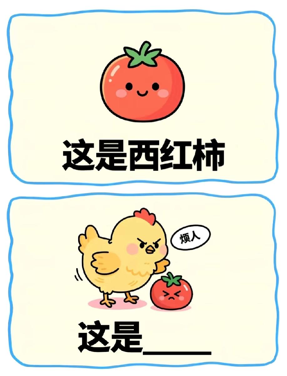  谁懂啊！这小鸡和西红柿的组合，藏的梗90%的人第一眼看不懂，来评论区battl