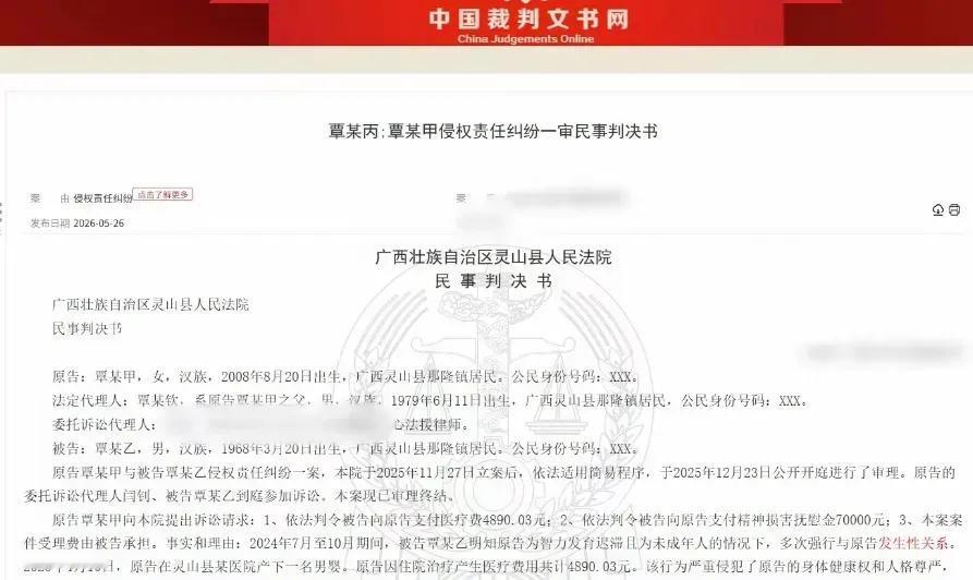 广西一男子诱骗邻居家16岁女孩到家中玩耍，期间，男子多次与之发生不正当系，后来女