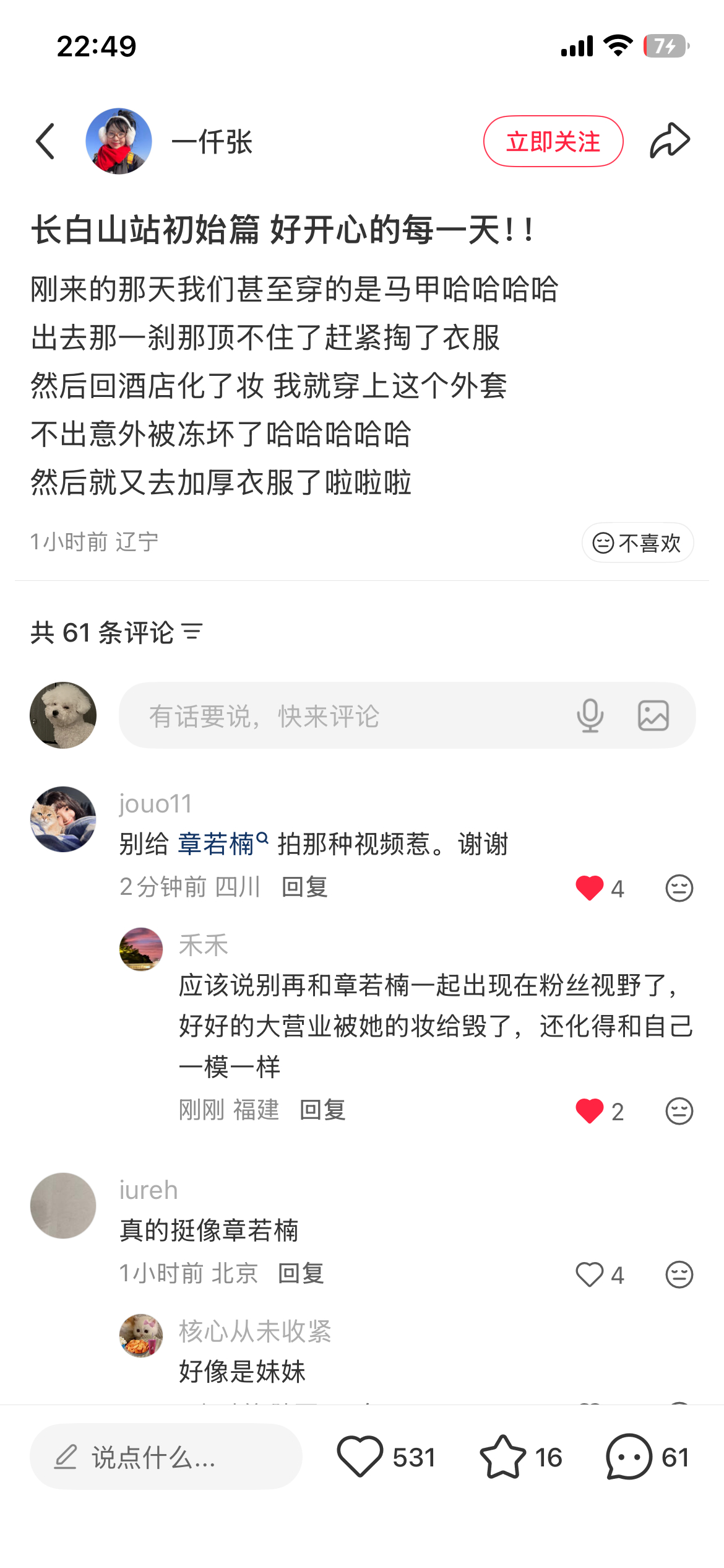 这才是好楠丝 出动上赞 