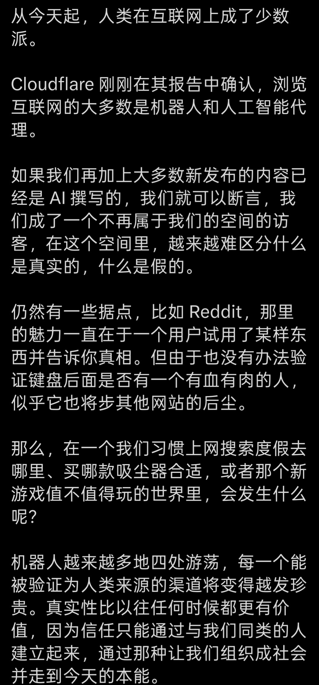 人类在互联网上成了少数派 