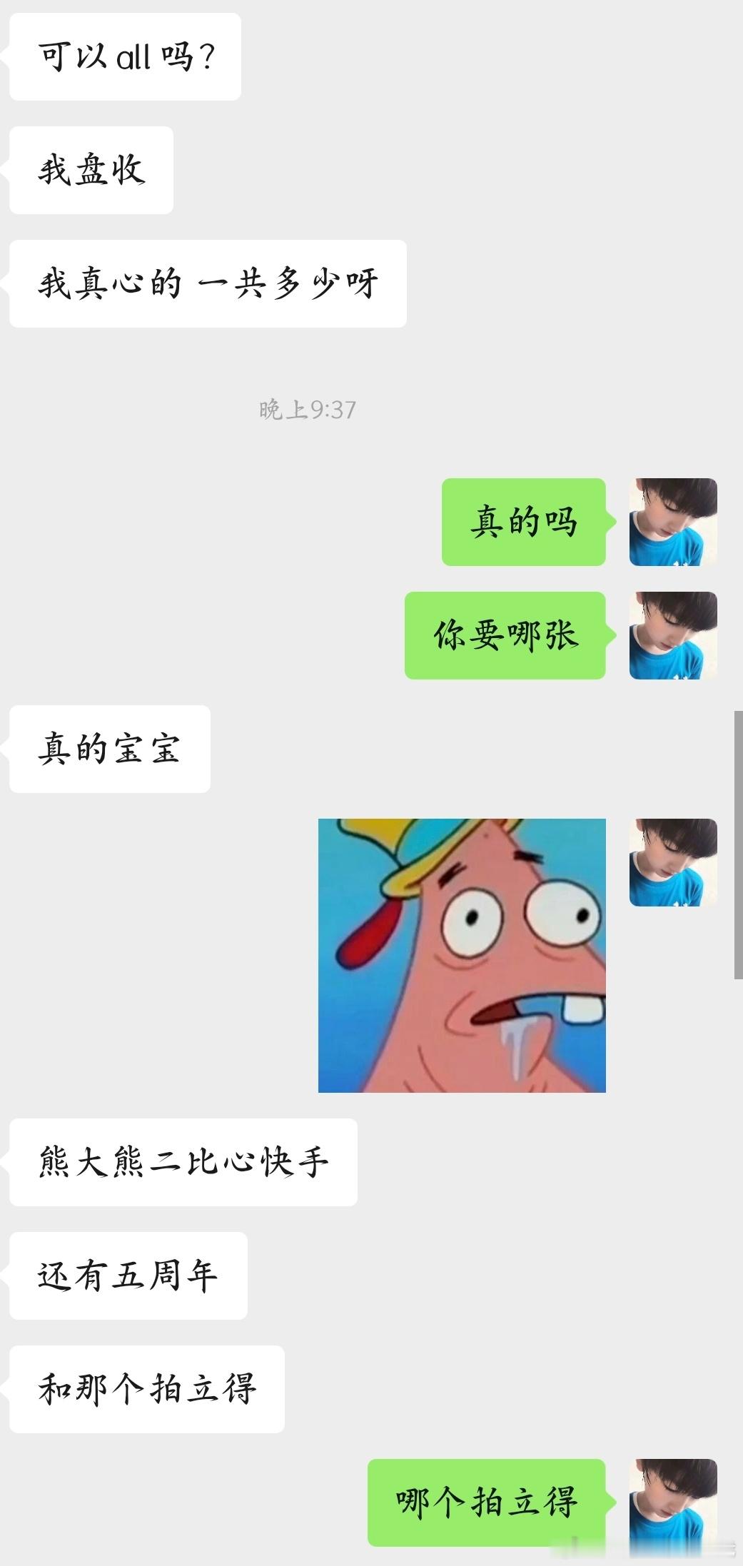 我不和你们闹了。有个人收了我个小盘