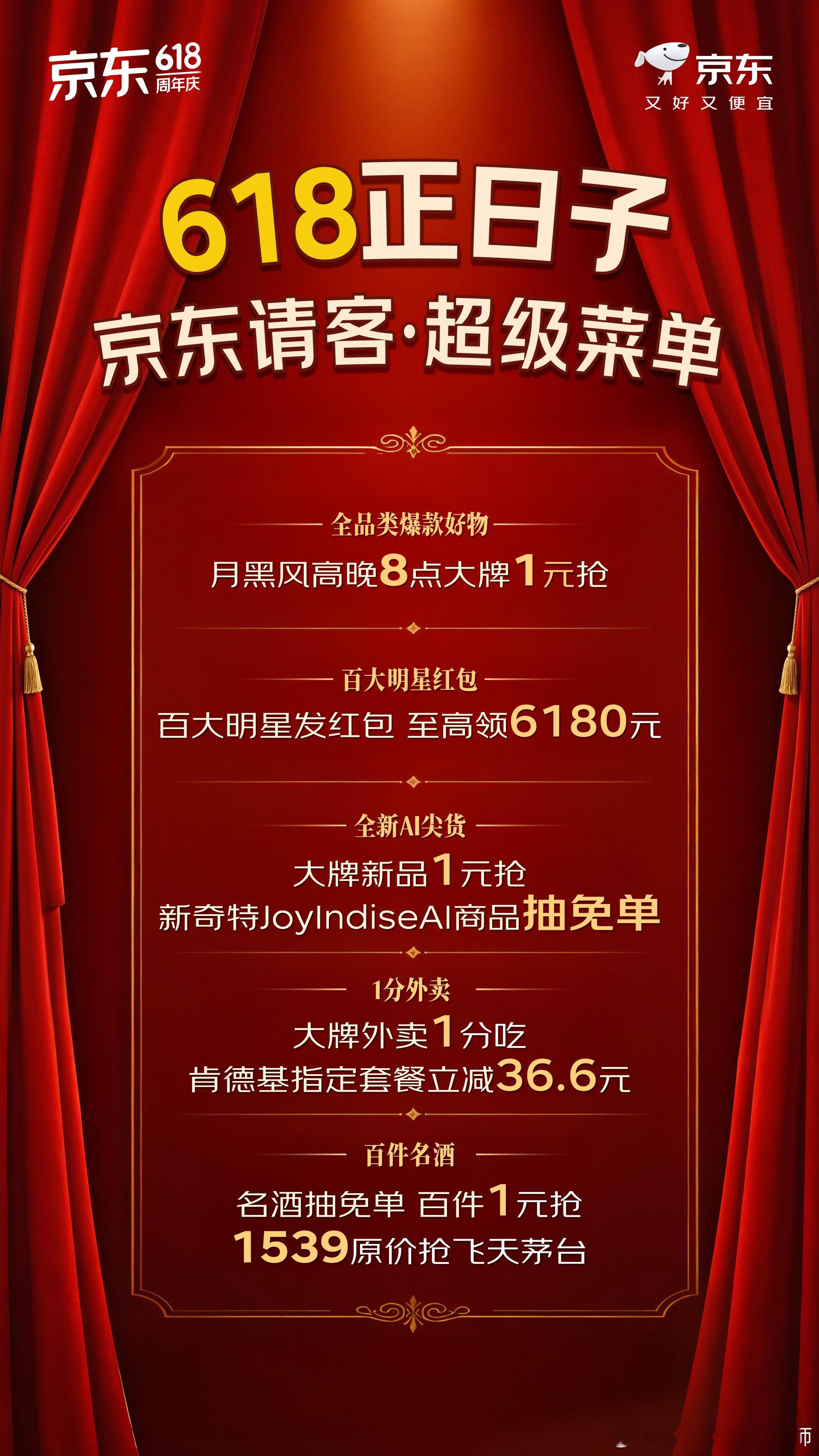 京东请客 那啥，本薅羊毛博主又来了！阿东有个“月黑风高”的频道，秒杀很便宜！现在