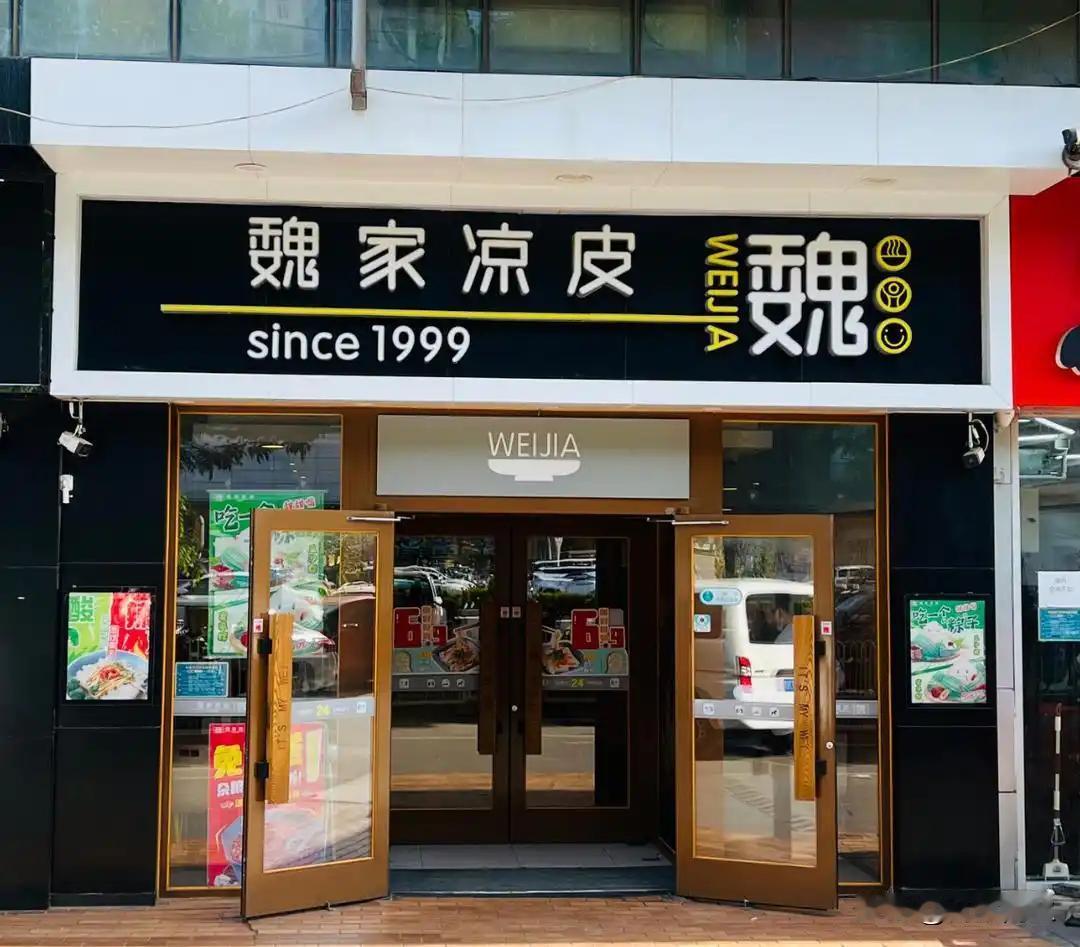 "中餐萨莉亚"涨价1块钱，打工人午餐又贵了

被称为"中餐萨莉亚"的魏家凉皮，悄