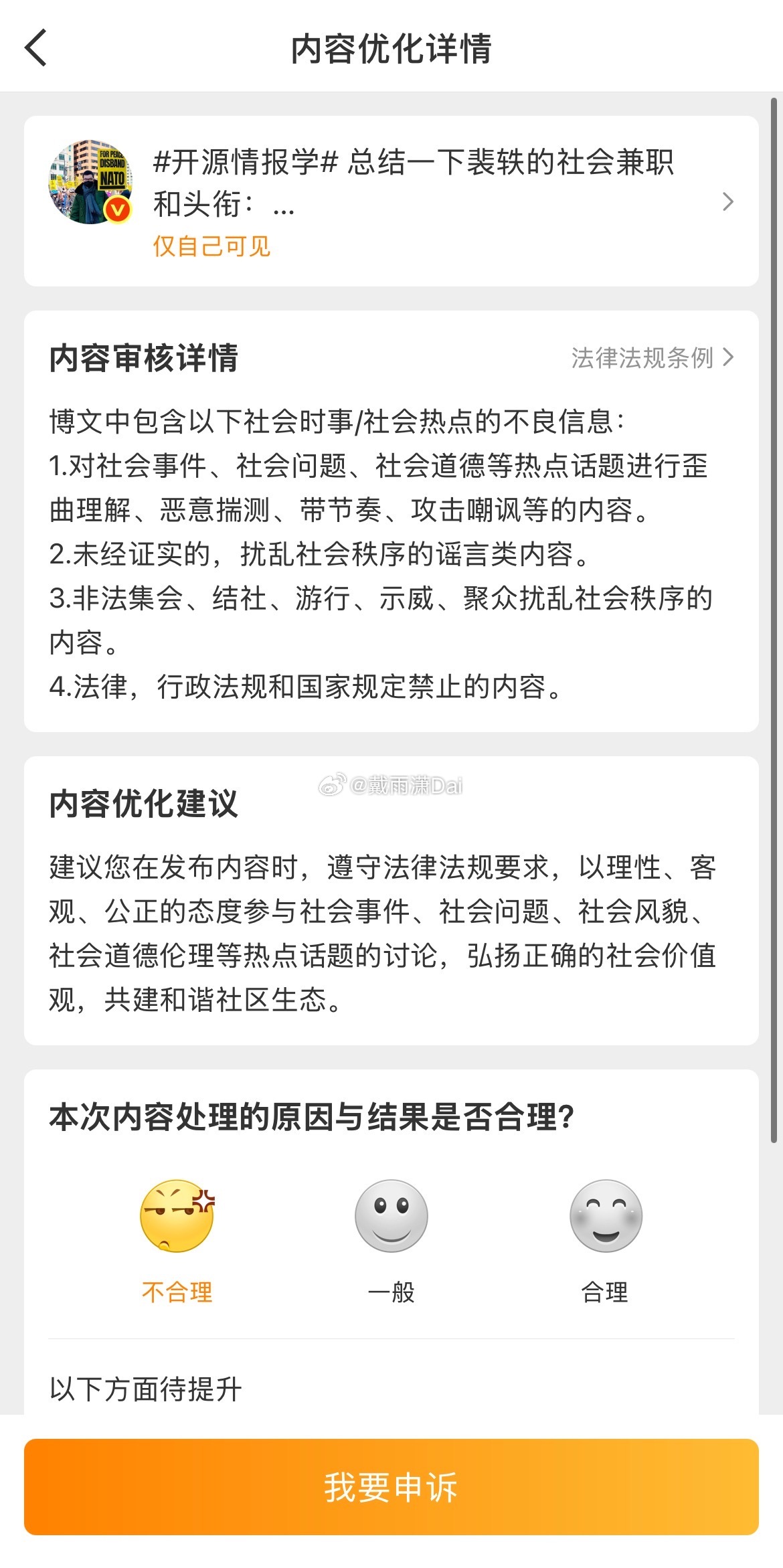 不得总结裴轶的社会兼职。 ​​​